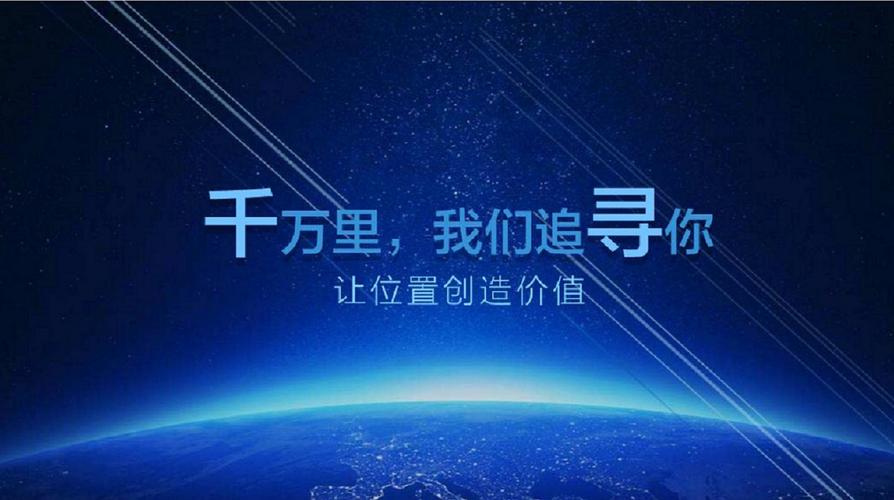 三大网络构建移动物联网基础设施 ,精准定位将成社会公共服务