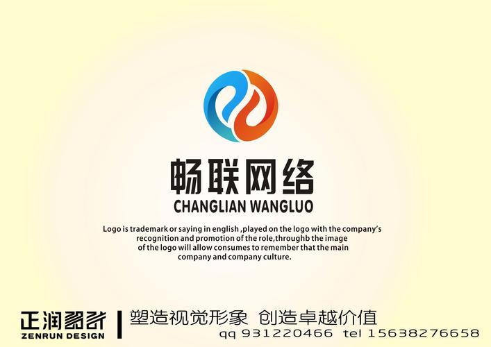 任务:扬州畅联网络科技标志设计任务 -猪八戒