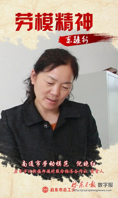 启东日报云报