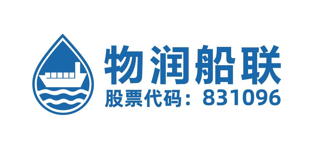 江苏物润船联网络股份